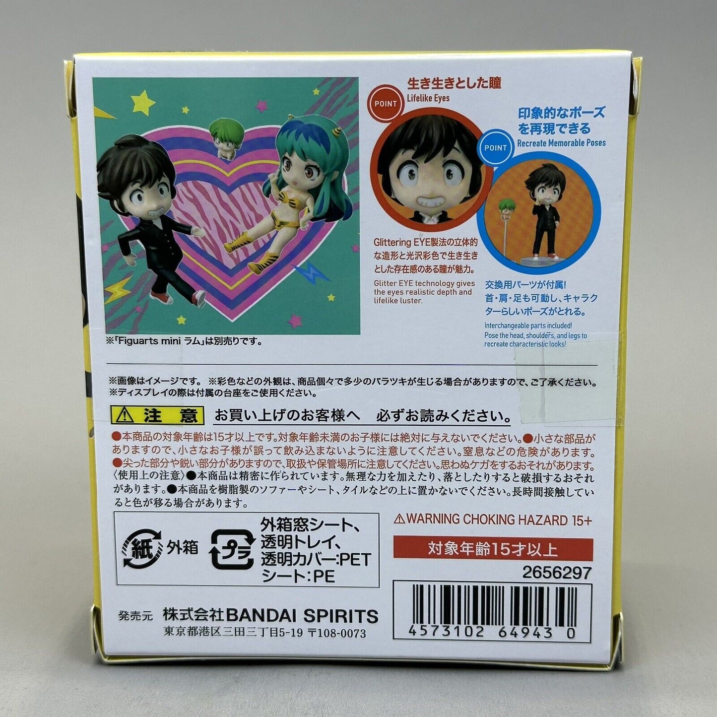 Ataru Moroboshi & Ten "Urusei Yatsura" Figuarts Mini Action Figure - Brand New