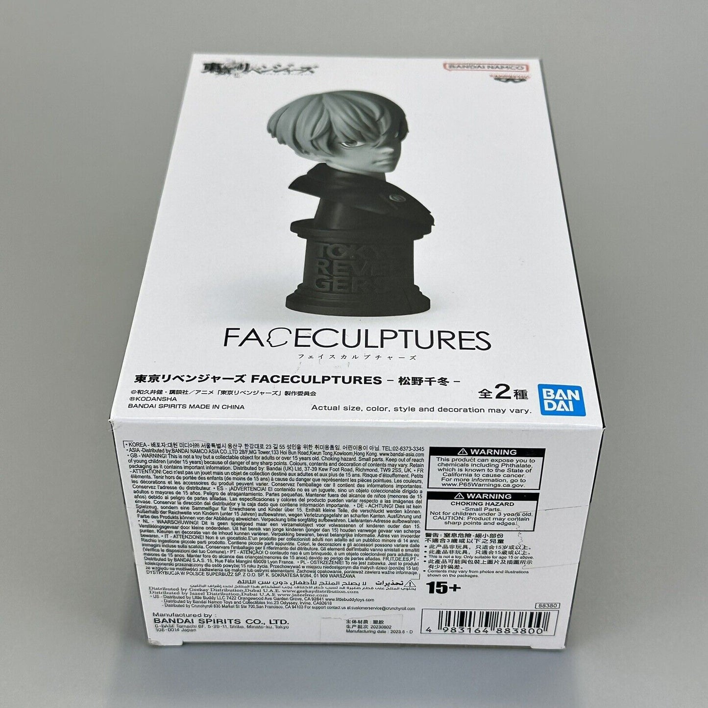 Tokyo Revengers Chifuyu Matsuno Faceculptures Ver.B 4.3" Figure Banpresto - New