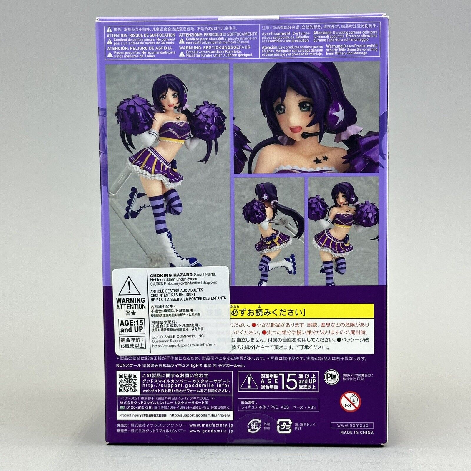 figFIX Nozomi Tojo Cheerleader Ver. 5.1" Figure LoveLive! School Idol Festival