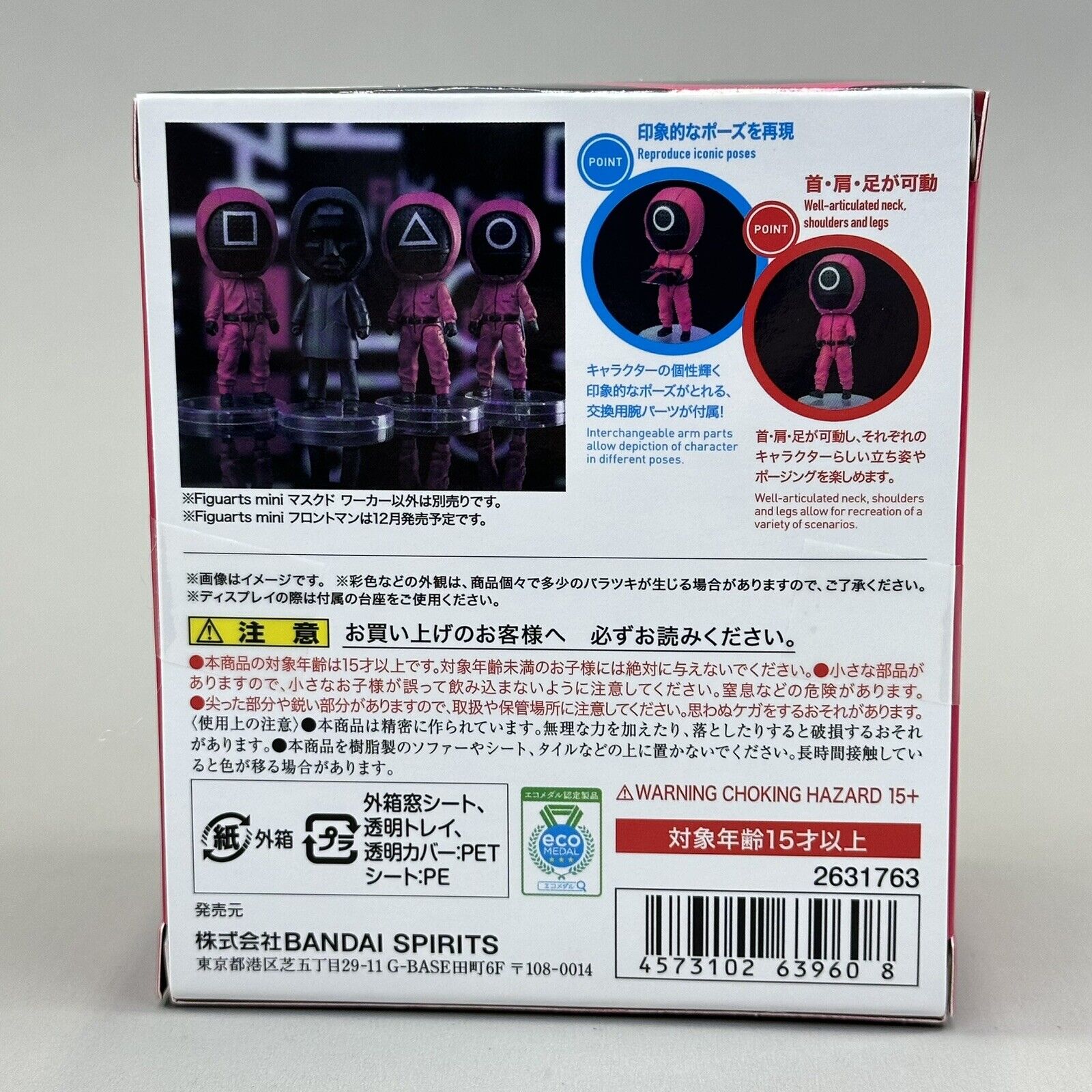 Bandai Namco Figuarts Mini #93 Masked Worker Squid Game action Figure - New