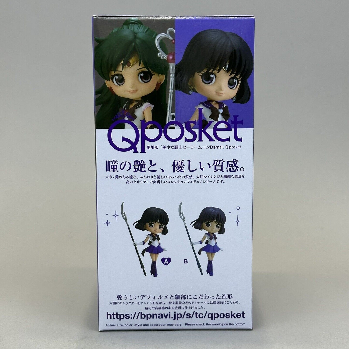 Q-Posket Sailor Moon Super Sailor Saturn Ver. A Eternal Movie 5.5" Figure Statue