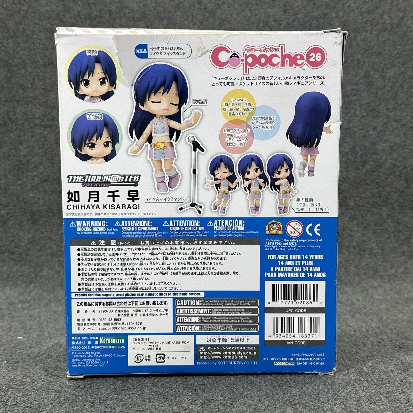 Kotobukiya Cu-poche THE IDOLM@STER Chihaya Kisaragi 26 Action Figure - Complete