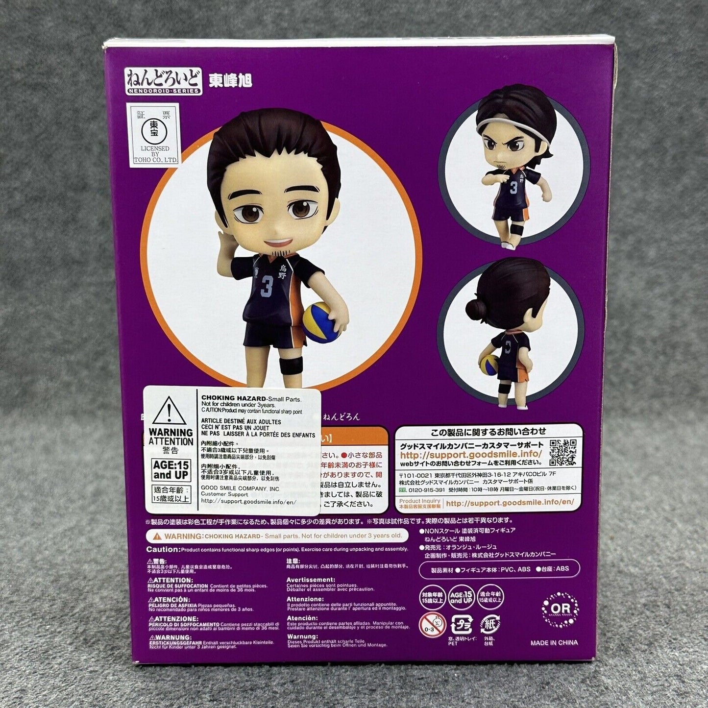 Good Smile Company Nendoroid Haikyuu Asahi Azumane Action Figure - US Seller